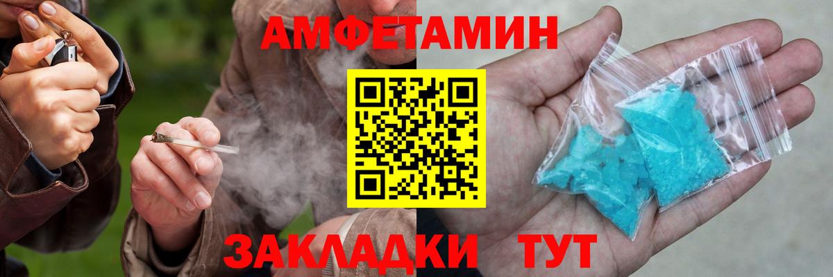 Саранск  Amphetamine  Вход с VPN  АМФ 98% 