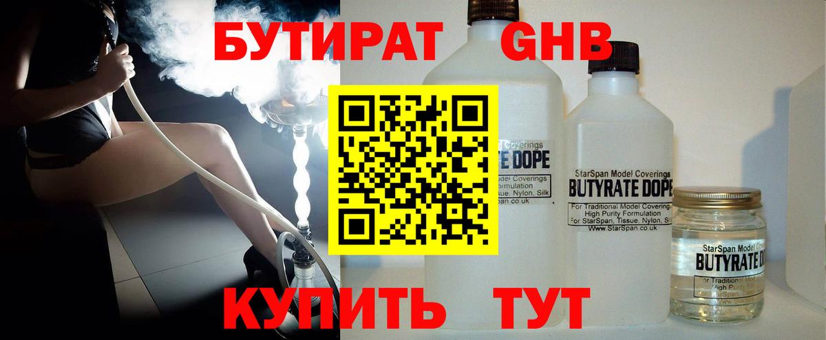 Саранск  БУТИРАТ BDO  Вход с VPN 