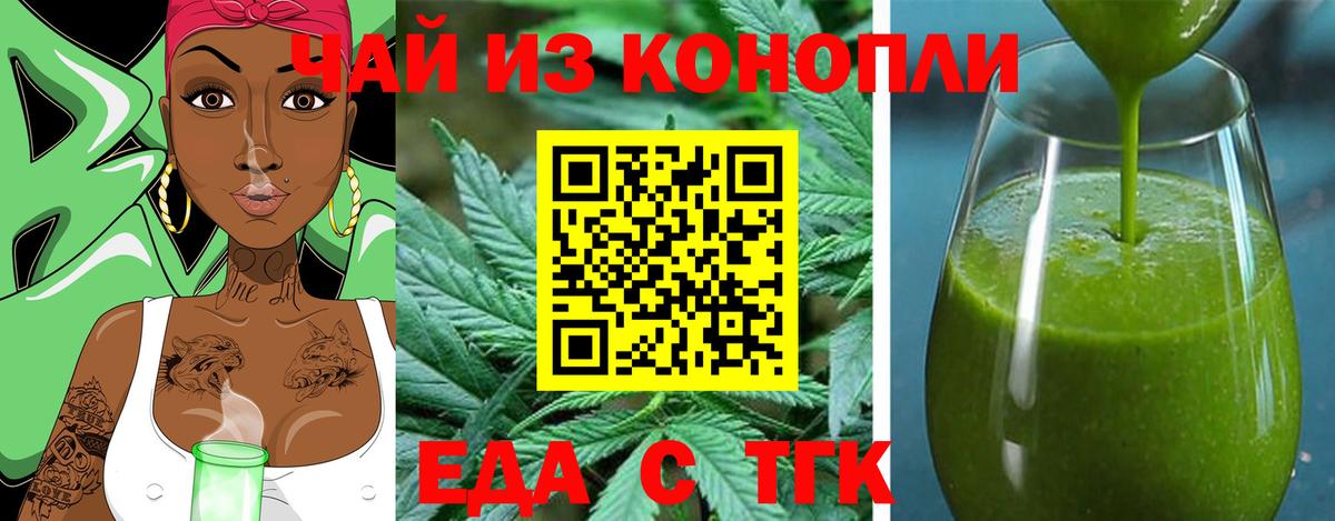 Саранск  Печенье с ТГК марихуана  Вход с VPN 