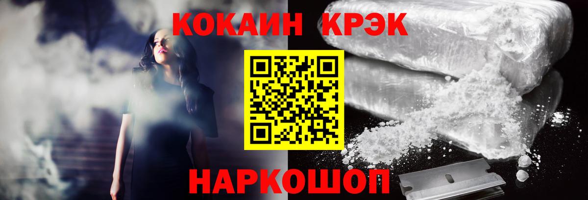 Cocaine Перу  Вход с VPN  Кокаин Fish Scale  Саранск 