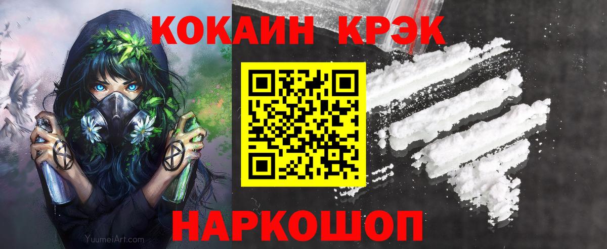 Cocaine Перу Саранск