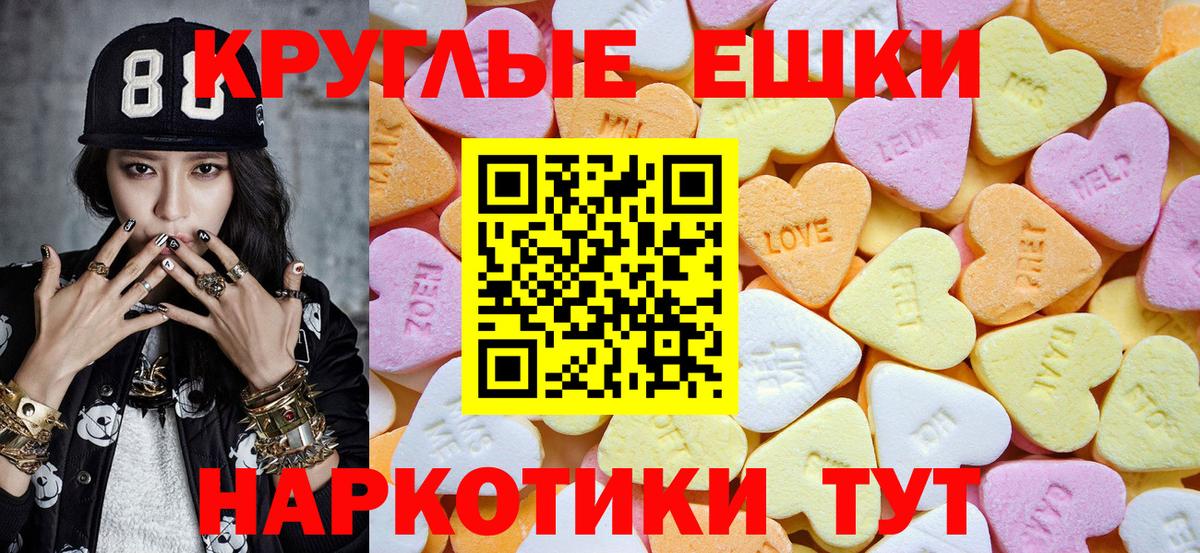 Экстази VHQ Саранск