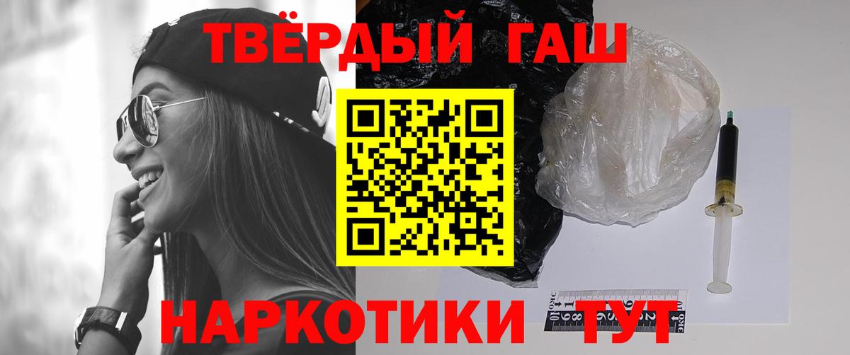 ГАШИШ ice o lator Саранск