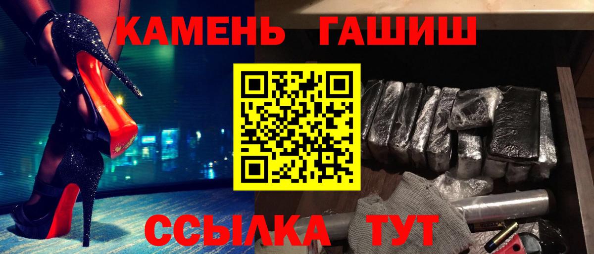 ГАШ гашик  Вход с VPN  ГАШИШ  Саранск  ГАШ ice o lator 