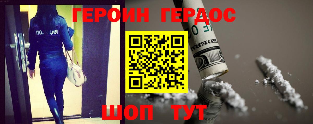 Саранск  Героин гречка  Вход с VPN 
