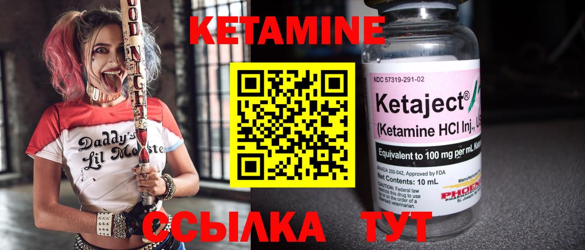 площадка Telegram  Вход с VPN  Кетамин ketamine  Саранск  Кетамин VHQ 