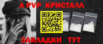 ALPHA-PVP Пугачёв