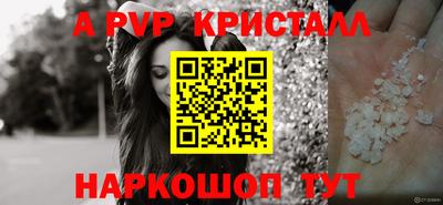 ALPHA-PVP Пугачёв