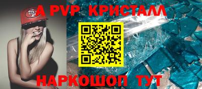 ALPHA-PVP Пугачёв