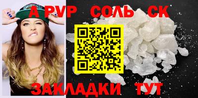 ALPHA-PVP Пугачёв