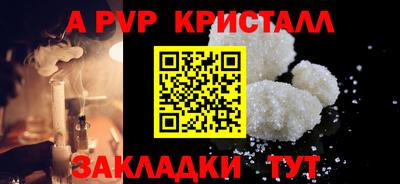 ALPHA-PVP Пугачёв