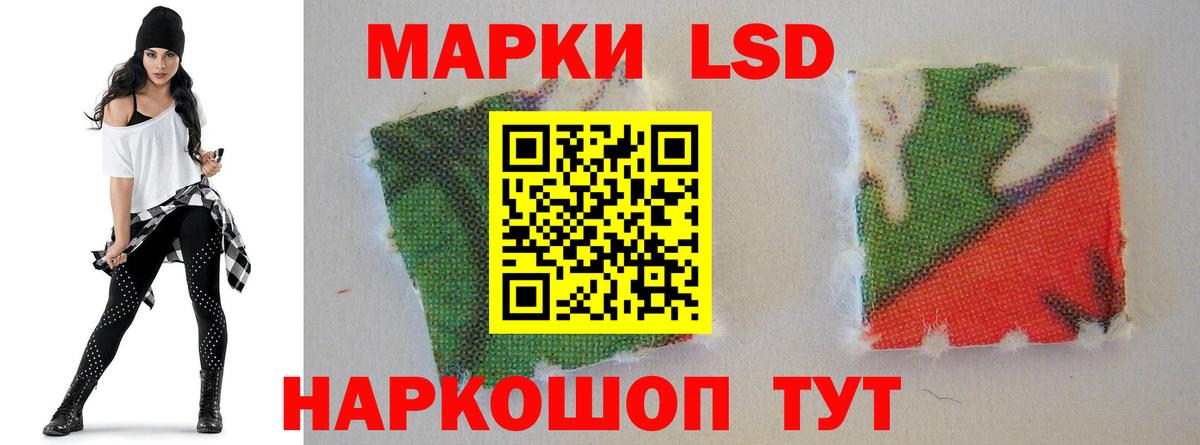 Лсд 25 экстази ecstasy Саранск