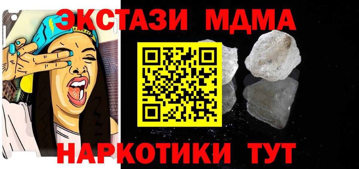 МДМА молли Саранск