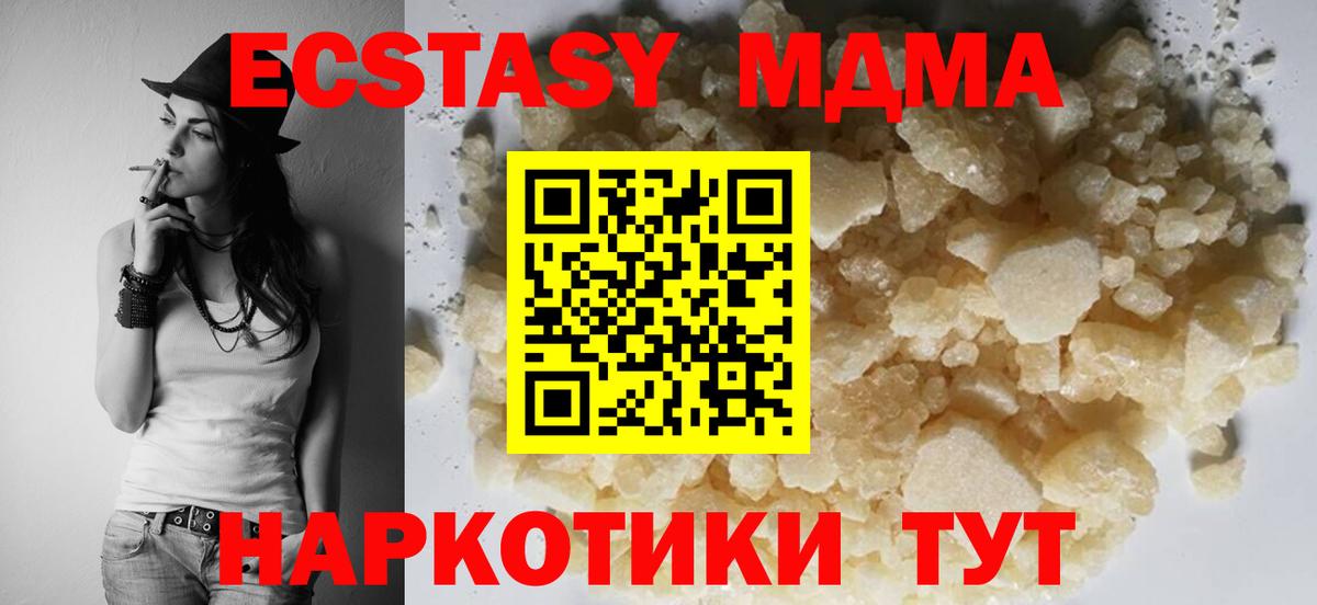 МДМА crystal  MDMA VHQ  Саранск  Вход с VPN 