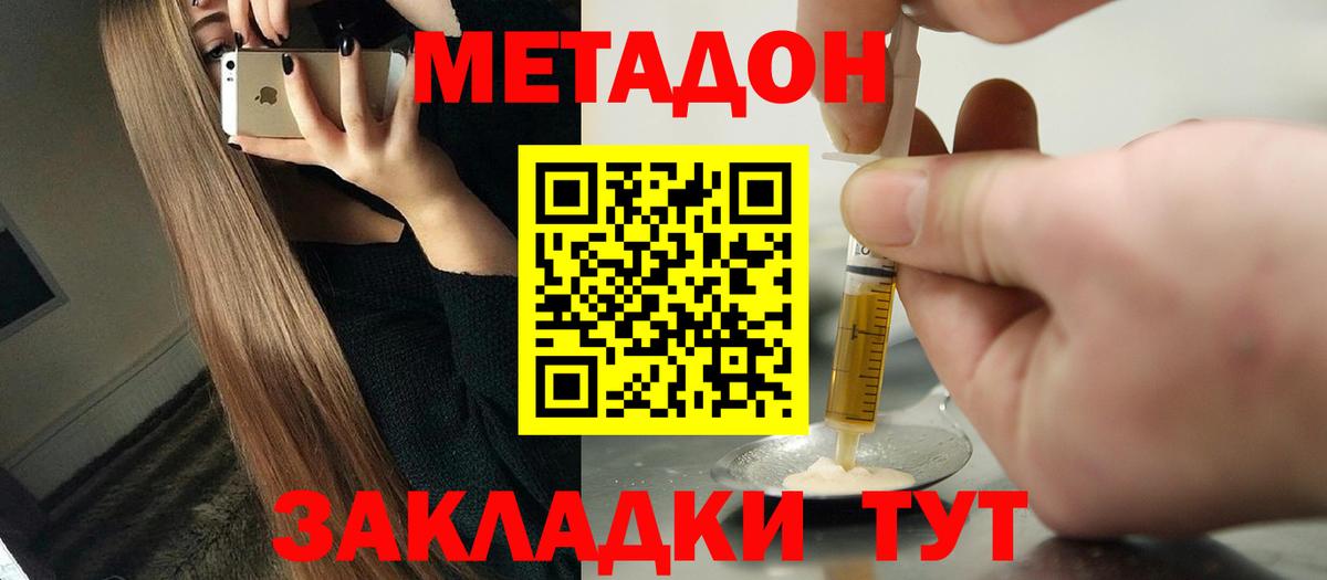 МЕТАДОН мёд  площадка Telegram  Саранск  Вход с VPN 