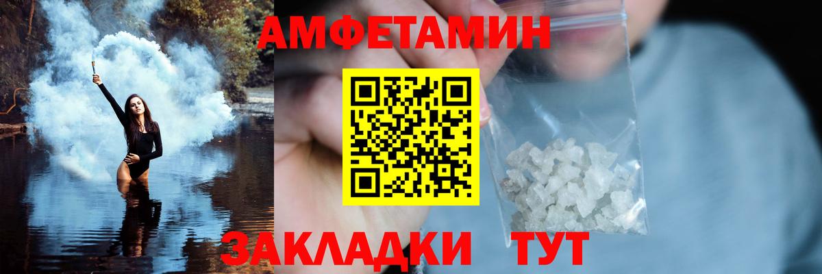 Метамфетамин винт Саранск