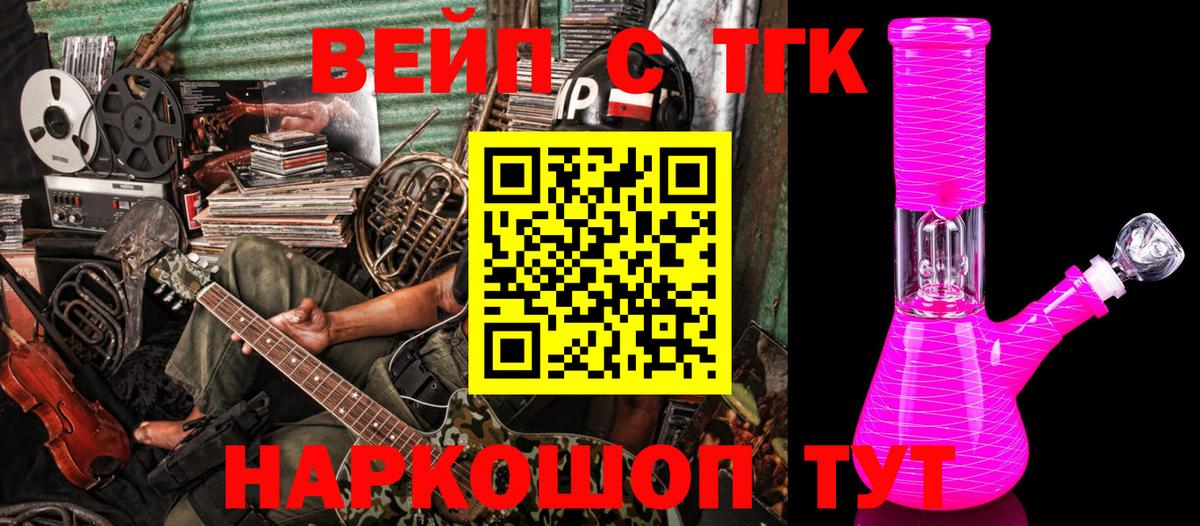 Саранск  Дистиллят ТГК концентрат  Вход с VPN 